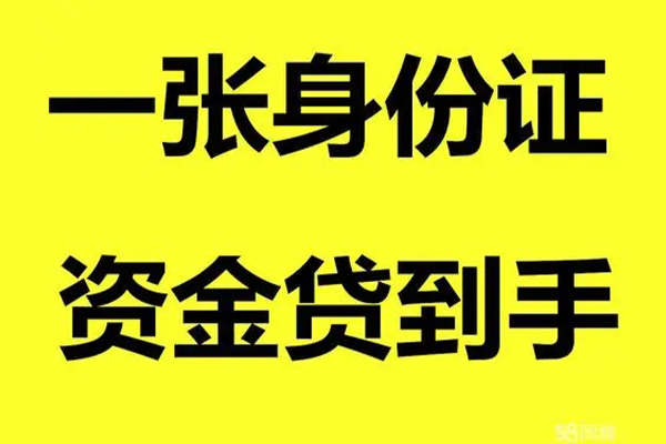 东莞民间哪里有小额贷款-东莞民间哪里可以信用贷款-东莞民间大额短借