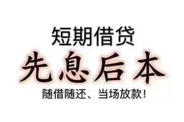 东莞民间资金短借-东莞民间本地私借-东莞民间身份证正规贷款