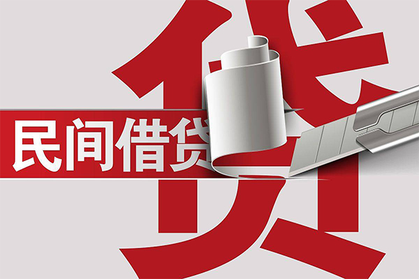 东莞民间借钱上门放款-东莞民间借贷-东莞民间短借空放