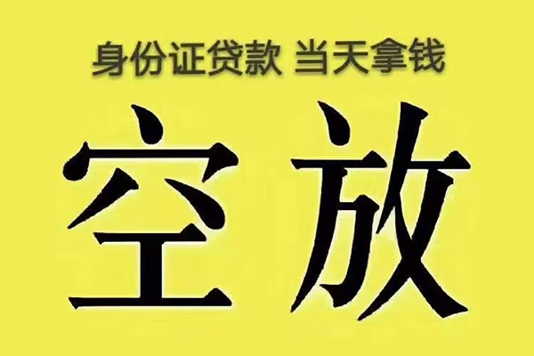东莞民间大额短借