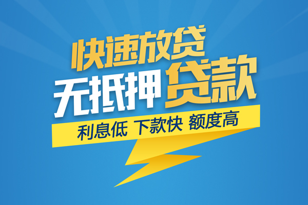 东莞民间私借上门放款-东莞民间身份证贷款在线-东莞民间私借空放短借