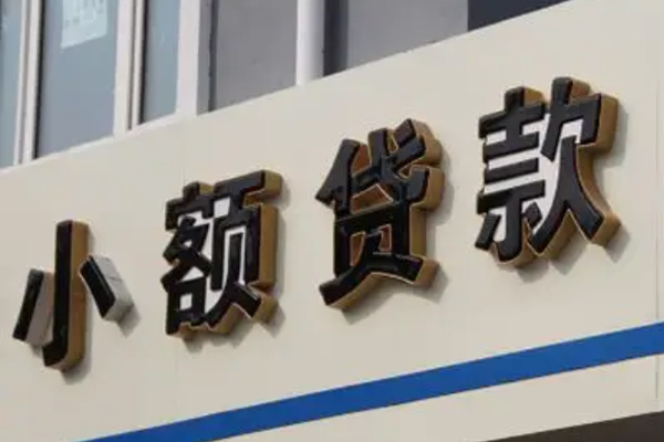 东莞民间私人借钱当天拿钱-东莞民间贷款当天放款-东莞民间民间私人借贷