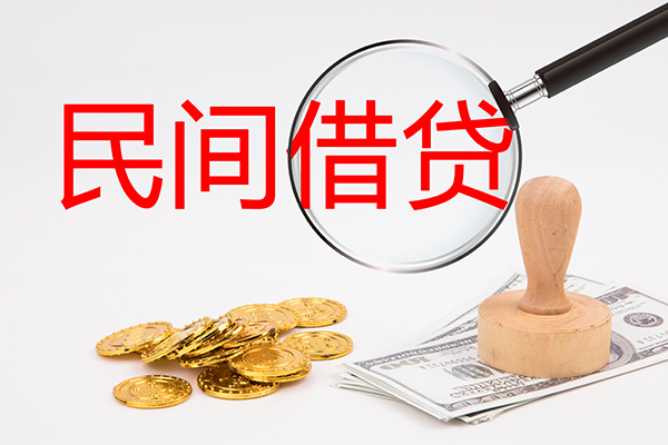 东莞民间个人私借-东莞民间贷款只要身份证贷款-东莞民间网上小额贷款