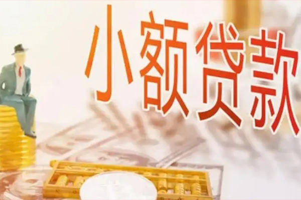 东莞民间短借个人
