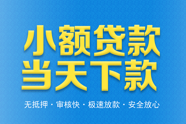 东莞民间短借私人-东莞民间私借空放先息后本-东莞民间私人空放联系方式