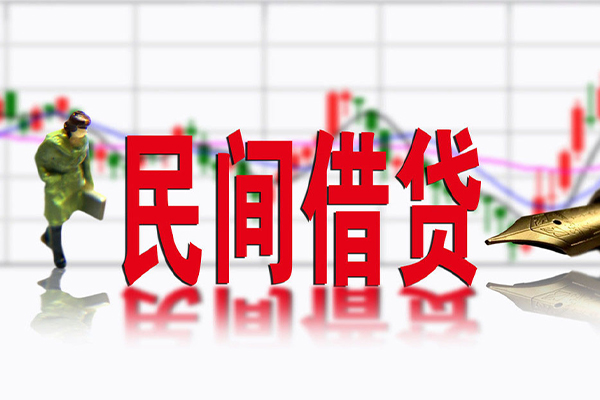 东莞民间贷款当天放款