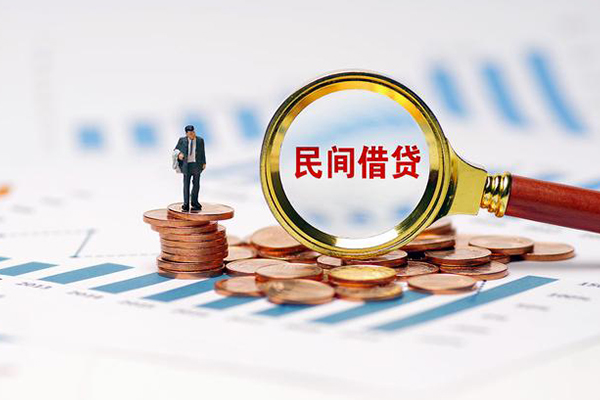 东莞民间私借空放直接上门-东莞民间地区公积金信用贷款-东莞民间空放私借民间借贷