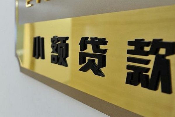 东莞民间大额短借