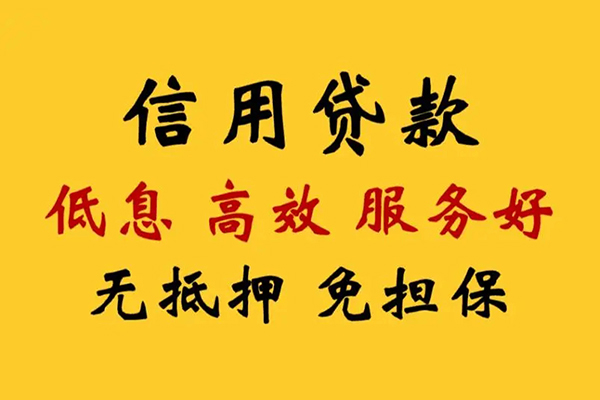 东莞民间地区公积金信用贷款-东莞民间水钱-东莞民间网上小额贷款