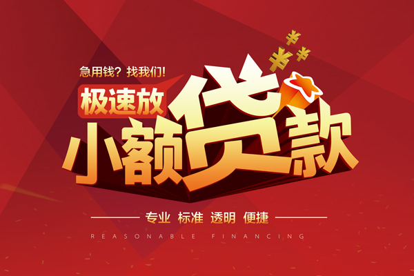 东莞民间私人借贷不查征信-东莞民间贷私借-东莞民间个人贷款都有哪些