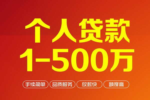 东莞民间私借空放免费上门-东莞民间短借私人-东莞民间小额贷款