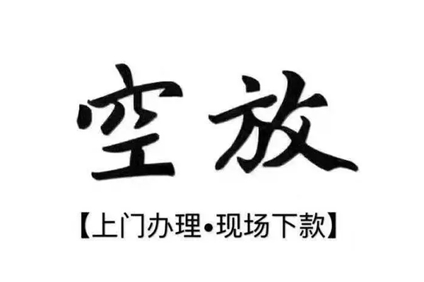东莞民间私借-东莞民间小额贷款公司-东莞民间民间借贷个人放款