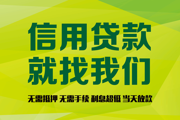 东莞民间有没有私人放款的-东莞民间短期空放小额贷款-东莞民间私人抵押贷款