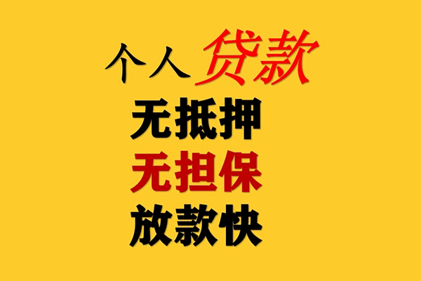 东莞民间私人空放联系方式-东莞民间民间大额借贷-东莞民间私借空放短借
