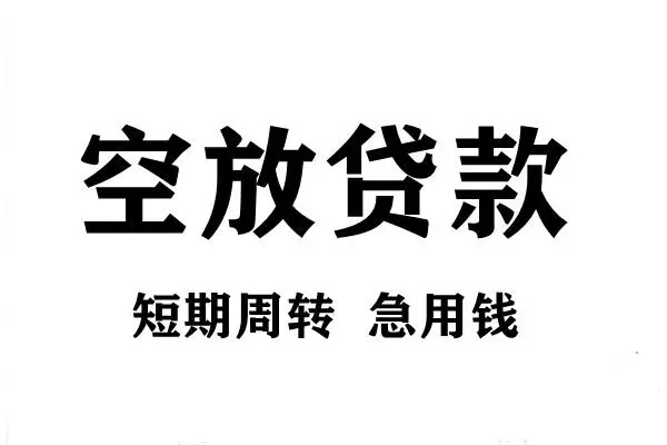 东莞民间私人借钱当天拿钱-东莞民间个人贷款-东莞民间短借私人